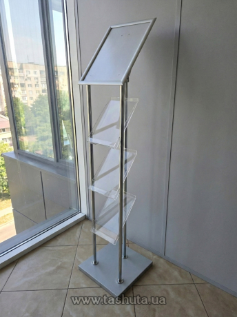 Стойка для брошюр и листовок с кликсистемой А3