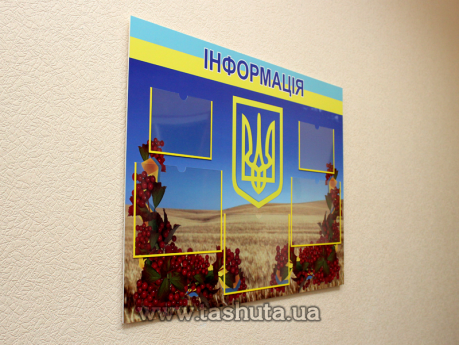 Пластиковий інформаційний стенд, ПВХ 2 мм 
