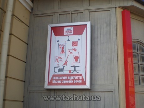Konstrukcja bannerowa z ramą zatrzaskową 1200x1000 mm