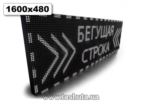 Wyświetlacz LED przewijany 1600x480mm (kolor biały)