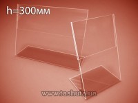 Uchwyty na cenówki 300x210 mm