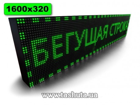 Wyświetlacz LED przewijany 1600x320mm (kolor zielony)