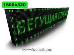 Wyświetlacz LED przewijany 1600x320mm (kolor zielony)