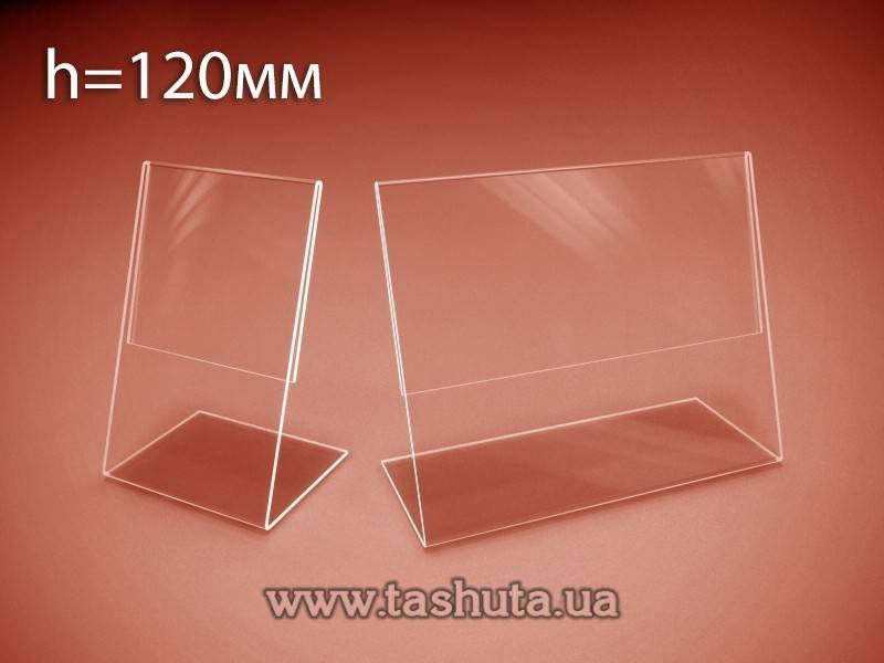 Price Tag Stand 120x160mm