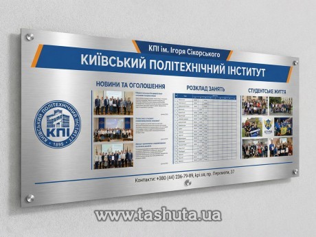 Tablica informacyjna kompozytowa