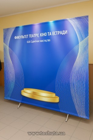 Пресс-волл, Бренд волл (Brand wall) 2х2,5 м, "Дуга", карманы