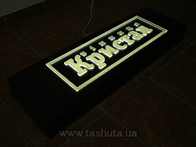 Illuminated Composite Sign with Applied Acrylic Letters