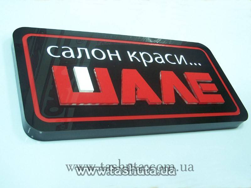 Single-Sided Light Box with Applied Elements
