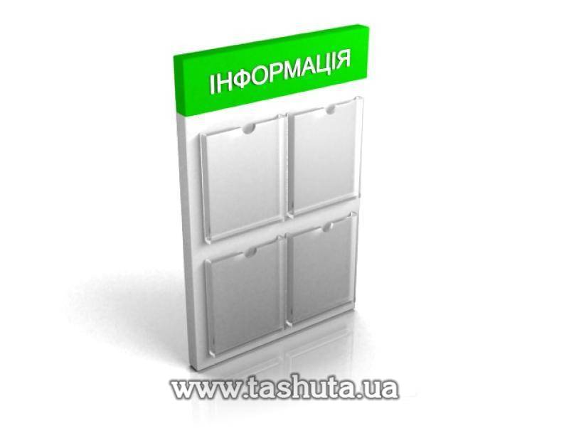 Customer Information Board with 4 Pockets, 550x850mm (Composite Material)