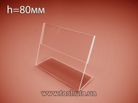 Plastikowe uchwyty na cenówki 80x100 mm