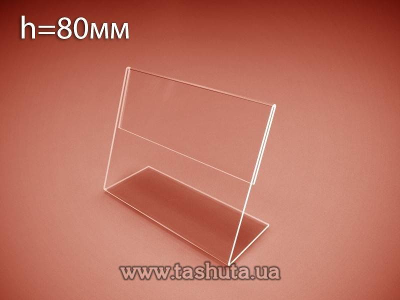 Plastic Price Tag Holders 80x140mm