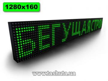 LED Scrolling Display 1280x160mm (Green)