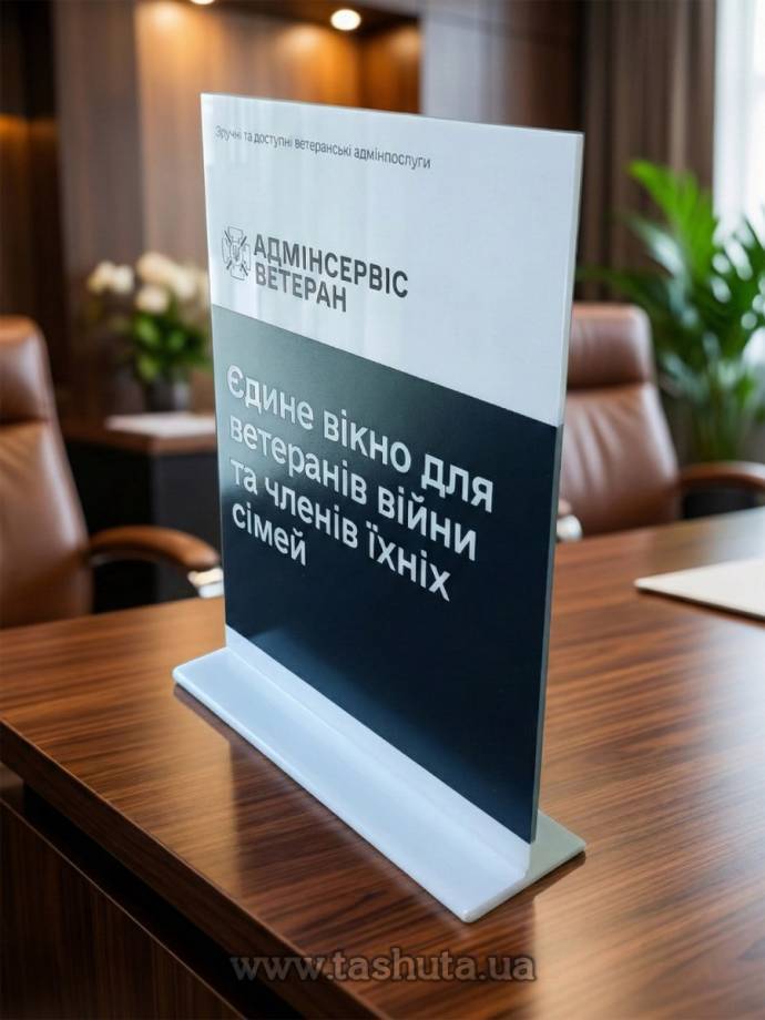 Настольная табличка акриловая, 80х150 мм
