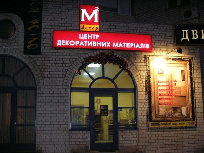 Лайтбокс односторонний из ПВХ
