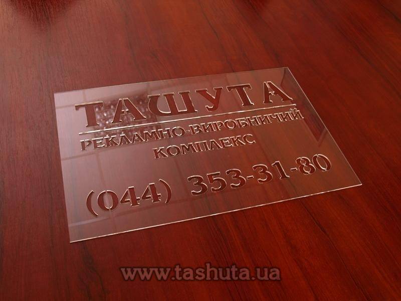 Трафарет для нанесення маркування з ПЕТ/акрил, 420х600 мм