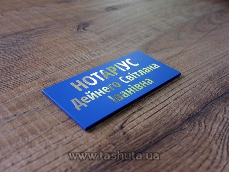 Tabliczka na drzwi z plastiku PCV z aplikacją, za m²