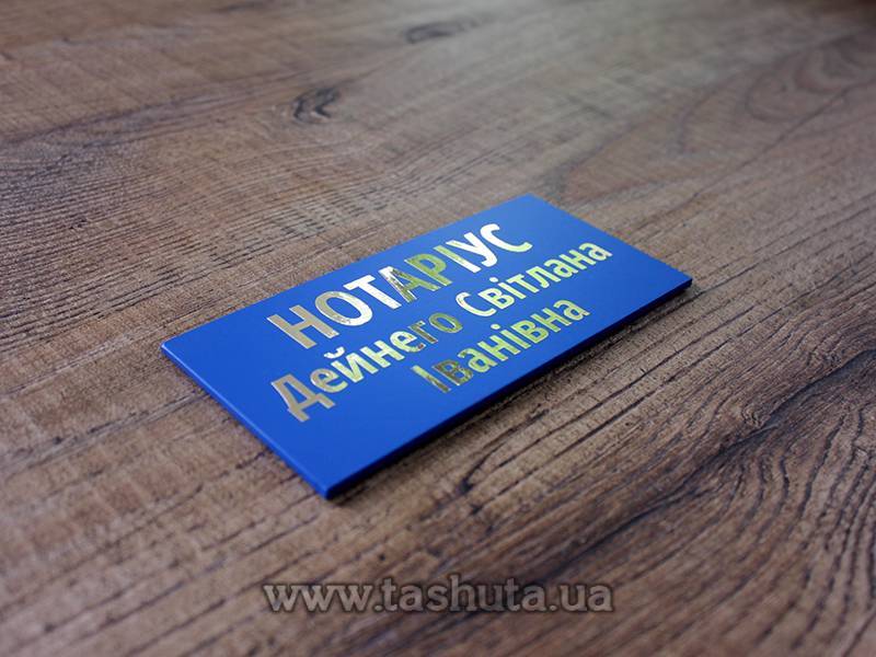 PVC Plastic Door Sign Plate with Appliqué, per m²