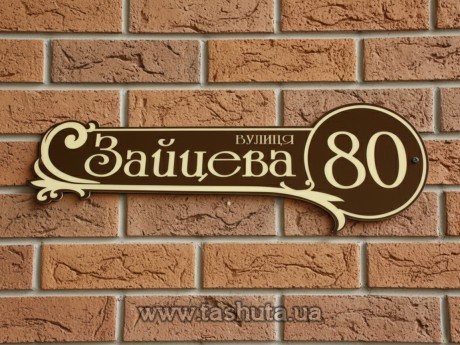 Tabliczka z numerem domu 560x190 mm