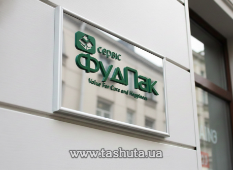 Фасадная табличка  акриловая в рамке с объемными элементами, 500х300 мм