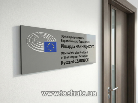 Надверная табличка из цветного акрила, 250х120 мм