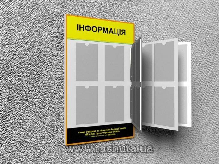 Flip Information Display System 1000x600mm