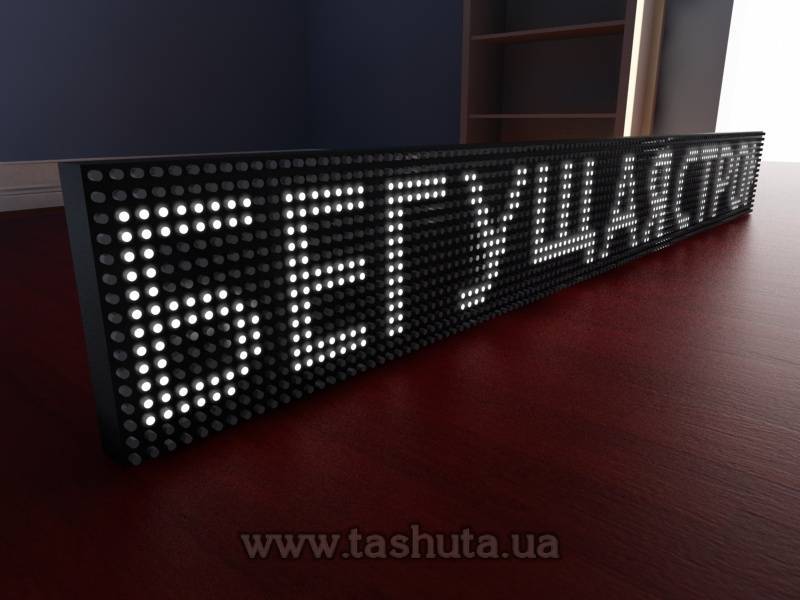 Бегущая светодиодная строка 1280х160мм (белый цвет)