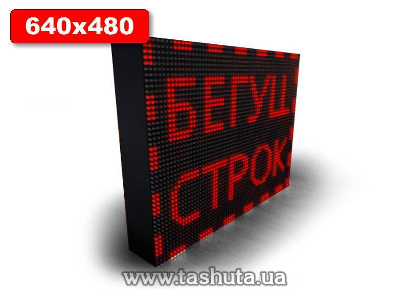 LED Scrolling Display 640x480mm (Red)