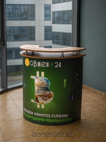 Промостіл напівкруглий 900х1000х450 мм