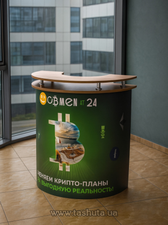 Промостол полукруглый  900х1000х450 мм