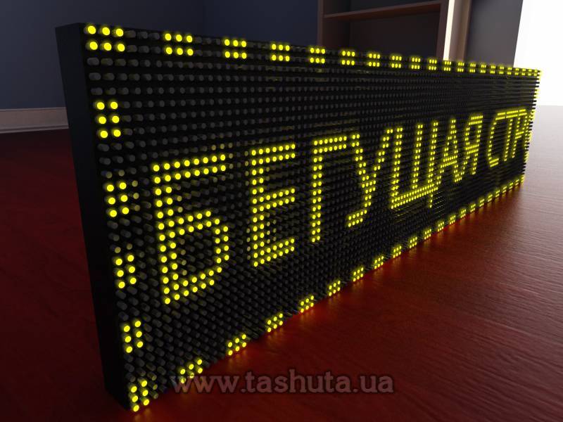 Scrolling Message Board 1280x320mm (Yellow)