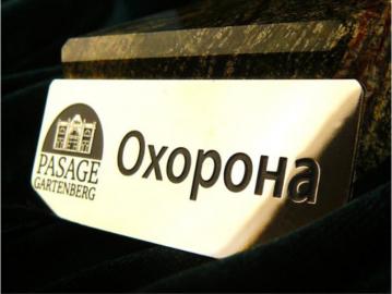 Бейдж металлический именной (позолота), 65х30 мм