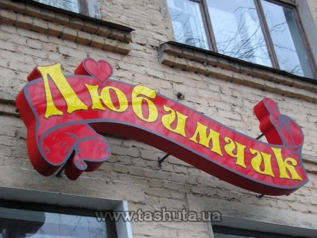 Kaseton świetlny kształtowy (lightbox) z elementami nakładanymi