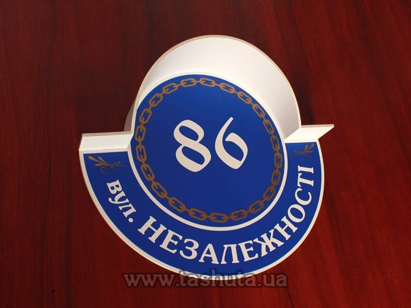 House Sign with Canopy, 250x300mm