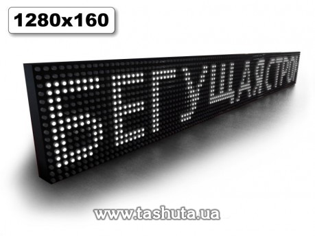 Wyświetlacz LED przewijany 1280x160mm (kolor biały)