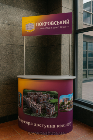 Промостол ЭКСПО 1000х2000х450 мм