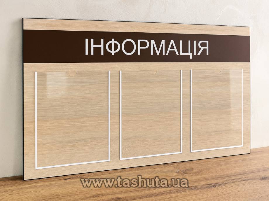 Customer Information Board with 3 Pockets, 800x500mm (Chipboard)