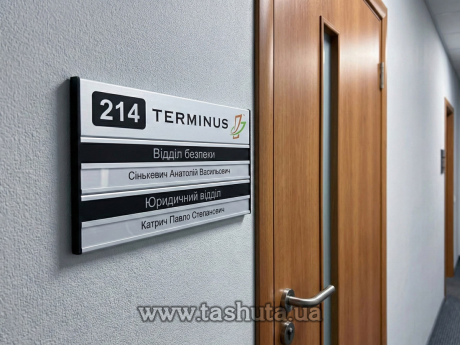 Табличка на двери кабинета алюминиевая для сменной информации, 300х62 (31+31) мм