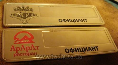 Metal Name Badge with Sticker Window (Gold-Plated), 65x30mm