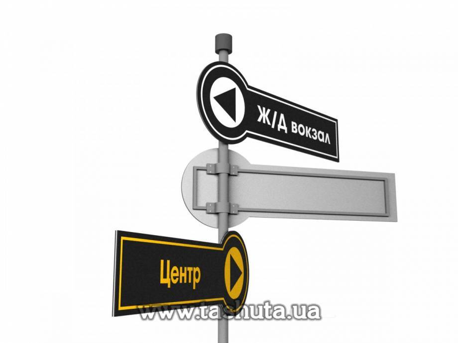 Shaped Direction Sign 900x300mm