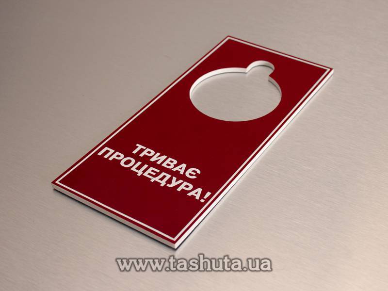 Door Hanger 180x80mm, Double-Sided