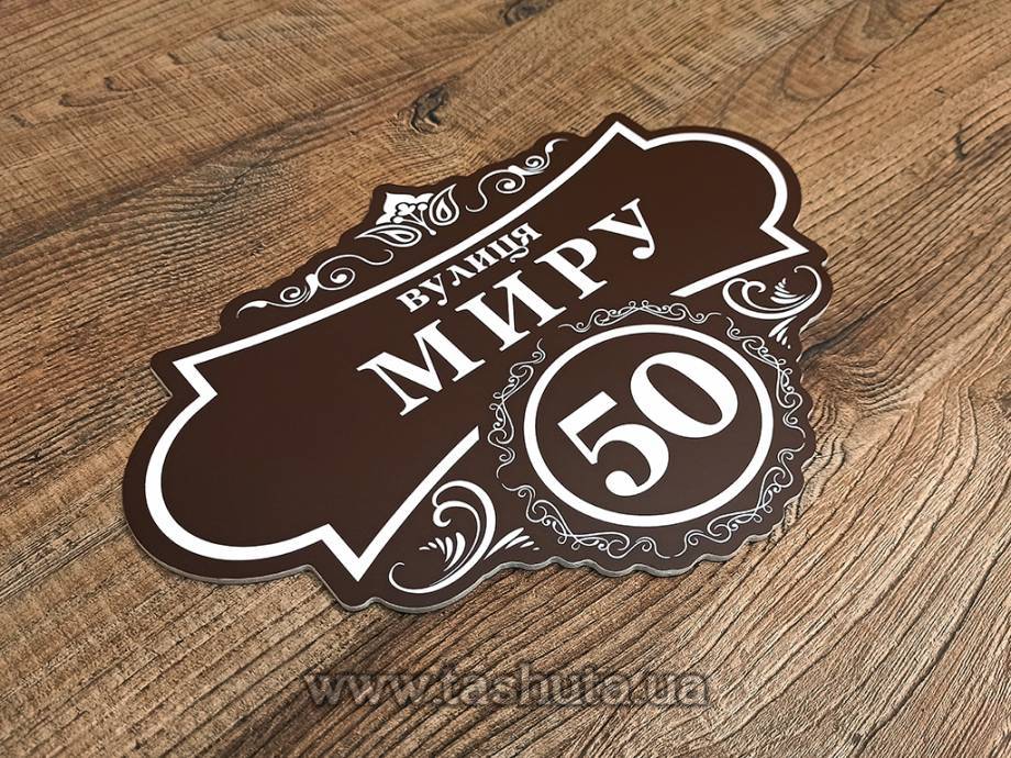 House Number Sign 350x230mm