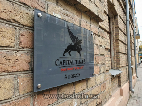 Фасадная табличка из акрила, 400х300 мм