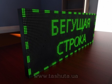 Вывеска Бегущая строка 1280х480мм (зеленый цвет)