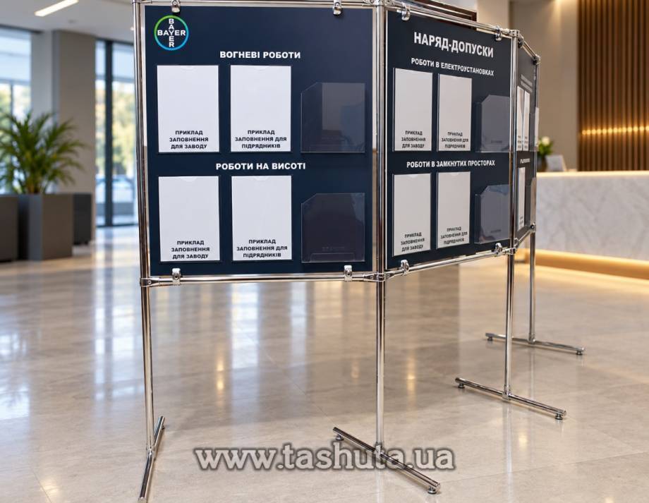 Рекламно-інформаційний стенд на 3 секції