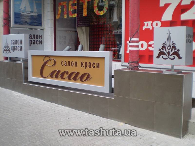 Illuminated Composite Sign with Applied Acrylic Letters
