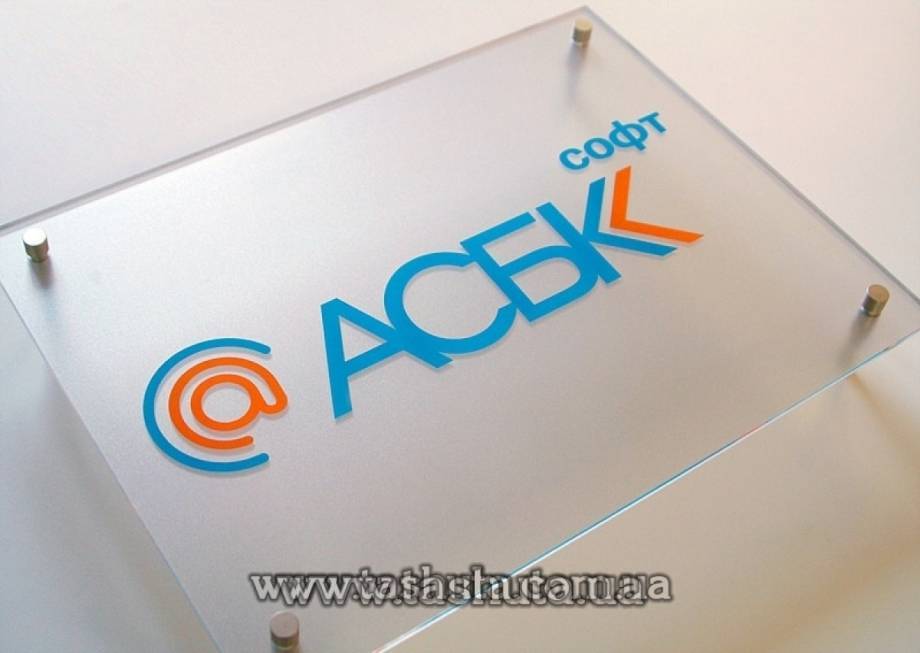 Acrylic Façade Sign Plate, 400x200mm