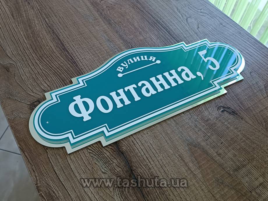 Decorative Two-Layer House Sign, 600x250mm