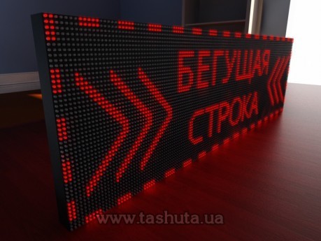 Wyświetlacz LED przewijany 1600x480mm (kolor czerwony)