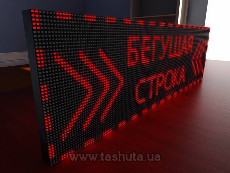 Scrolling Display Sign 1600x480mm (Red)