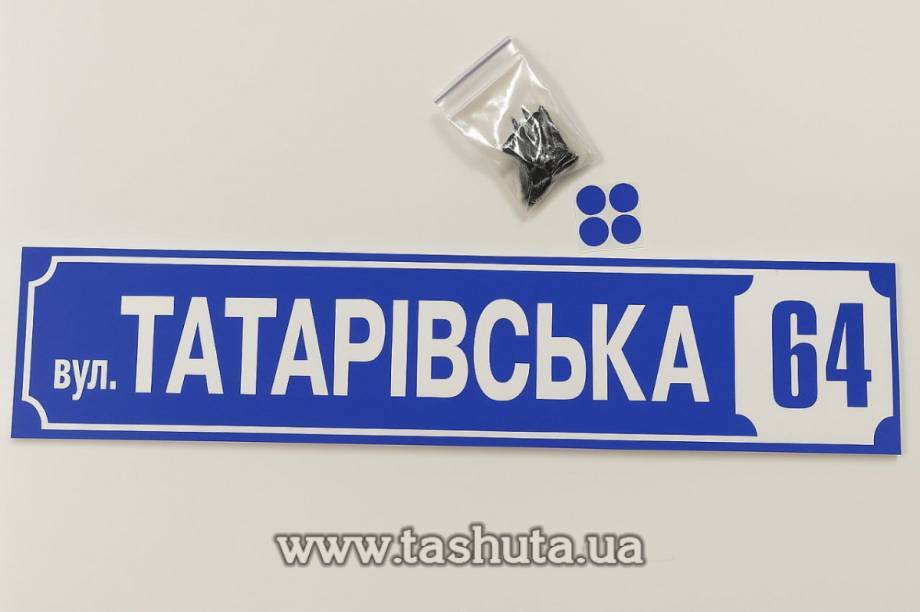 House Number Sign, 490x110mm
